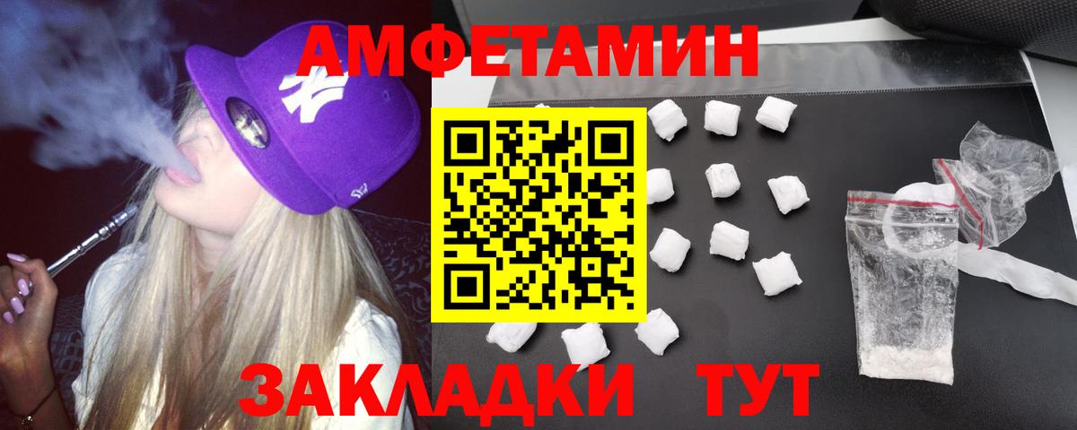 АМФЕТАМИН Розовый  АМФ  Туймазы  Вход с VPN 
