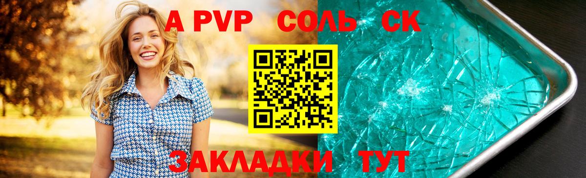 А ПВП Crystall Туймазы
