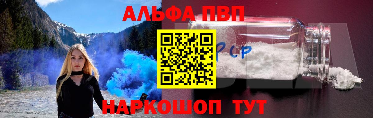 Альфа ПВП СК  APVP VHQ  Вход с VPN  A-PVP СК КРИС  Туймазы 