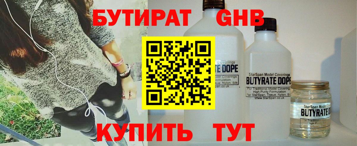 Туймазы  Бутират BDO  Вход с VPN 