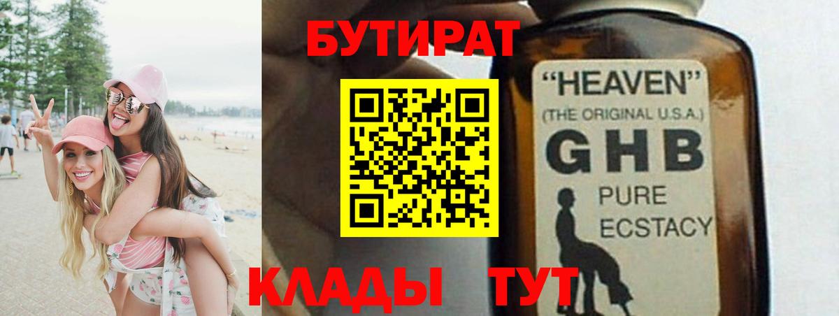 Бутират оксана Туймазы
