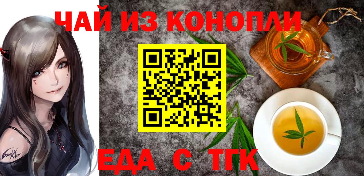 Печенье с ТГК конопля  Вход с VPN  Туймазы 
