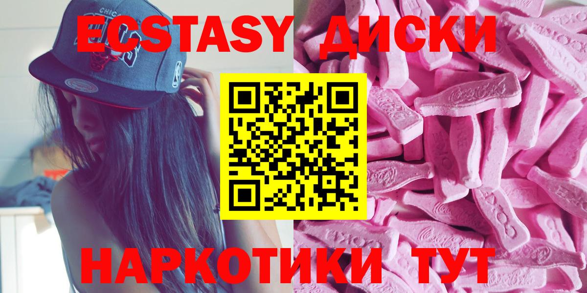 Туймазы  Ecstasy Philipp Plein  Вход с VPN  Ecstasy 250 мг 