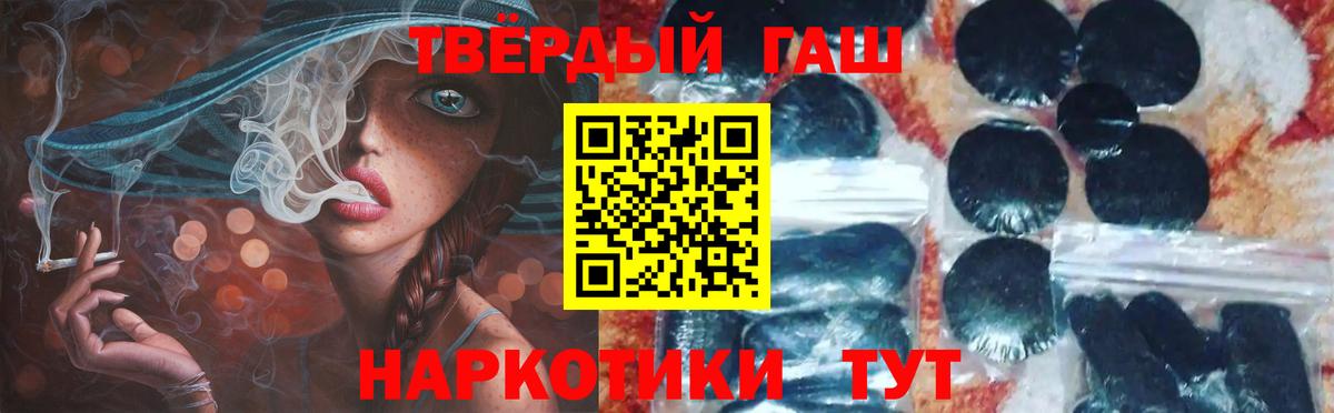 Гашиш гашик  Вход с VPN  Гашиш  Туймазы 