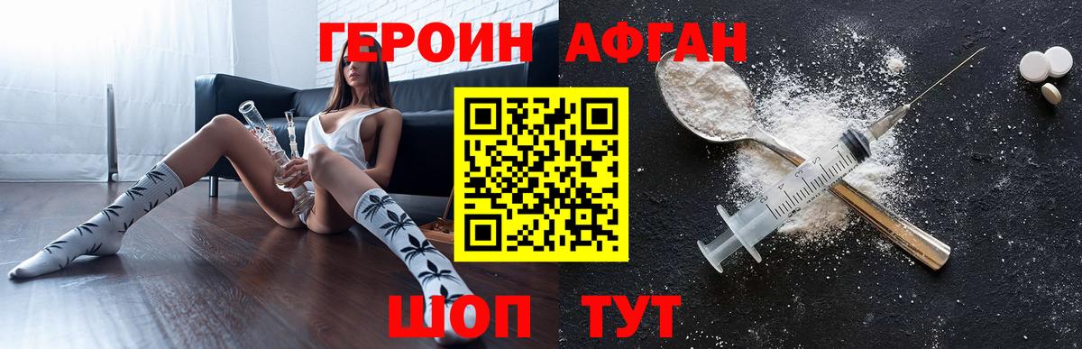 Туймазы  ГЕРОИН афганец  Вход с VPN 