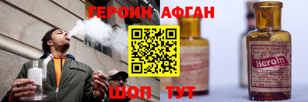 Героин Heroin Туймазы
