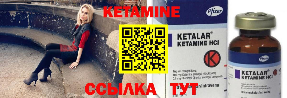 Кетамин VHQ Туймазы