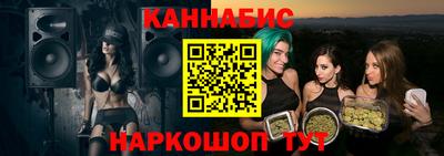 каннабис Можайск