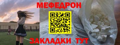 стафф Наро-Фоминск