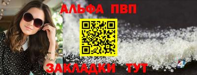 Альфа ПВП Нальчик