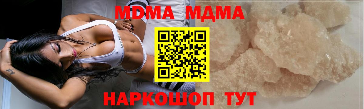 Туймазы  МДМА  Вход с VPN  MDMA Molly  MDMA Molly 