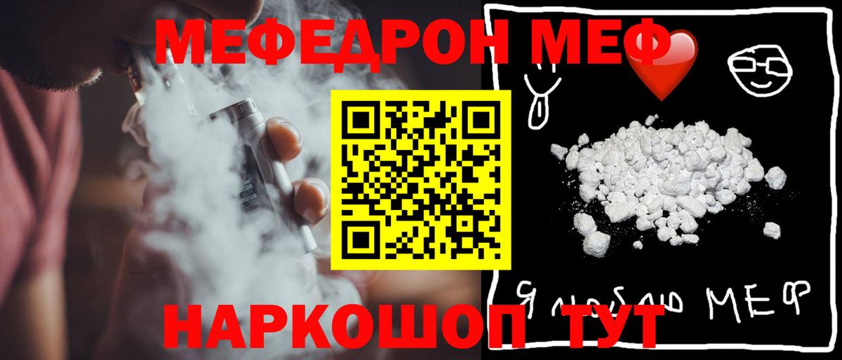 МЯУ-МЯУ  Мефедрон мука  Туймазы  МЯУ-МЯУ  купить наркотик  МЯУ-МЯУ мука  Вход с VPN 