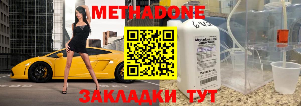 Метадон белоснежный  Вход с VPN  Туймазы  mega ссылка  МЕТАДОН мёд 