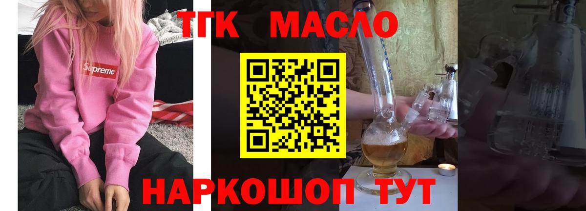 ТГК вейп Туймазы