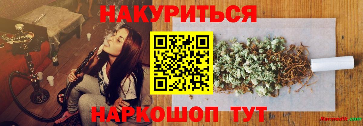 Шишки марихуана Ganja  Канабис MAZAR  Каннабис OG Kush  Вход с VPN  Туймазы 